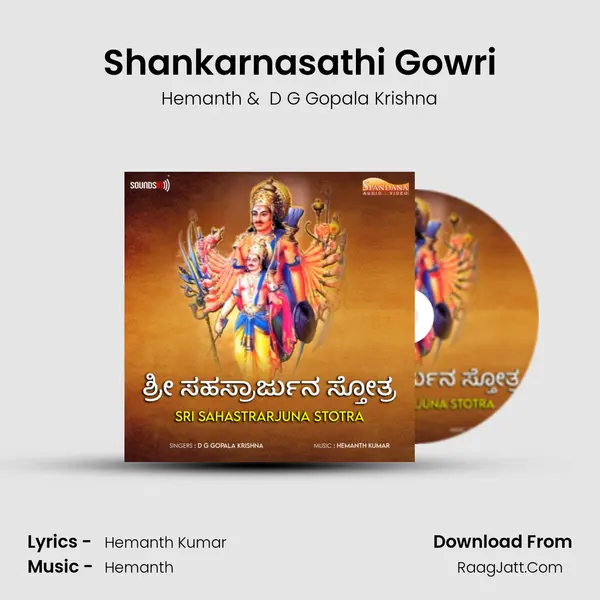 Shankarnasathi Gowri mp3 song