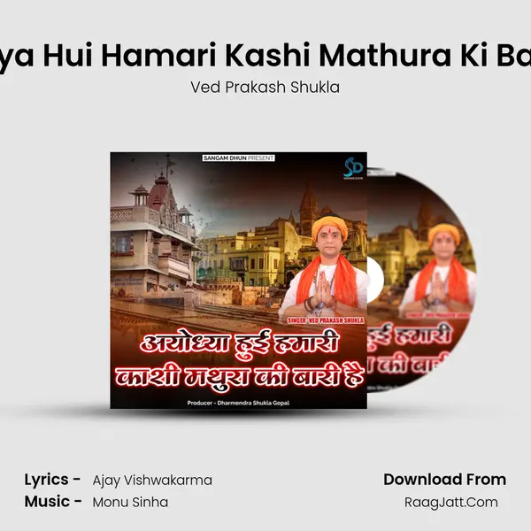 Ayodhya Hui Hamari Kashi Mathura Ki Baari Hai mp3 song