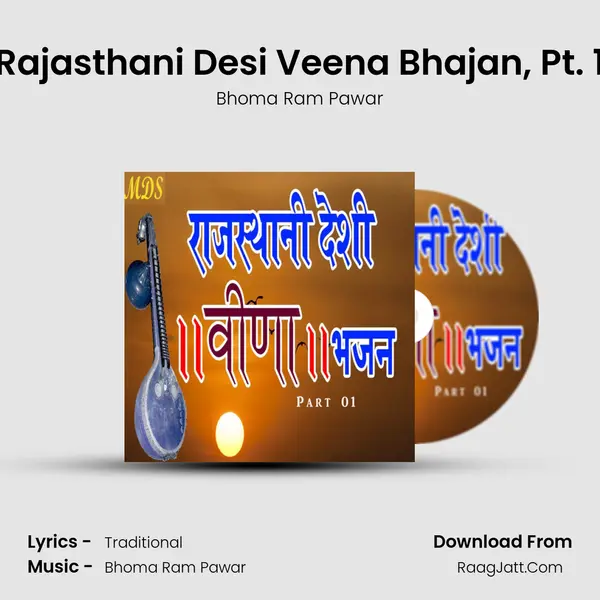 Rajasthani Desi Veena Bhajan, Pt. 1 - Bhoma Ram Pawar