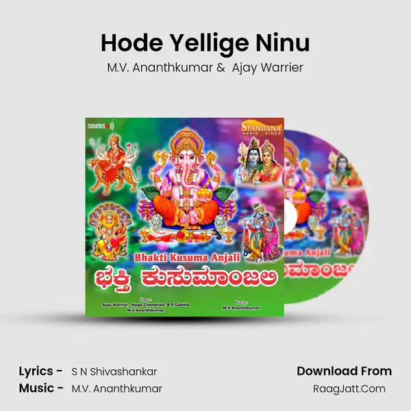 Hode Yellige Ninu MP3 Song by M.V. Ananthkumar Cover