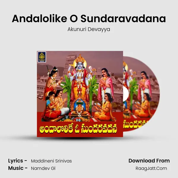 Andalolike O Sundaravadana mp3 song