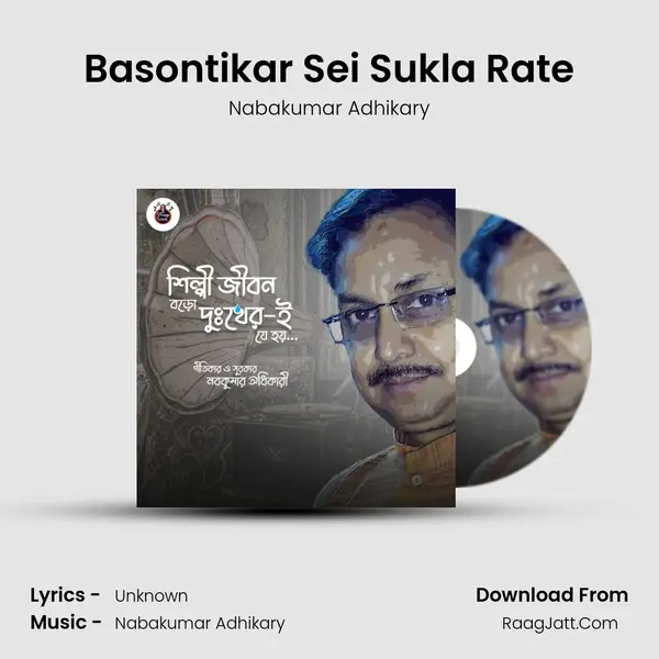 Basontikar Sei Sukla Rate MP3 Song by Nabakumar Adhikary Cover