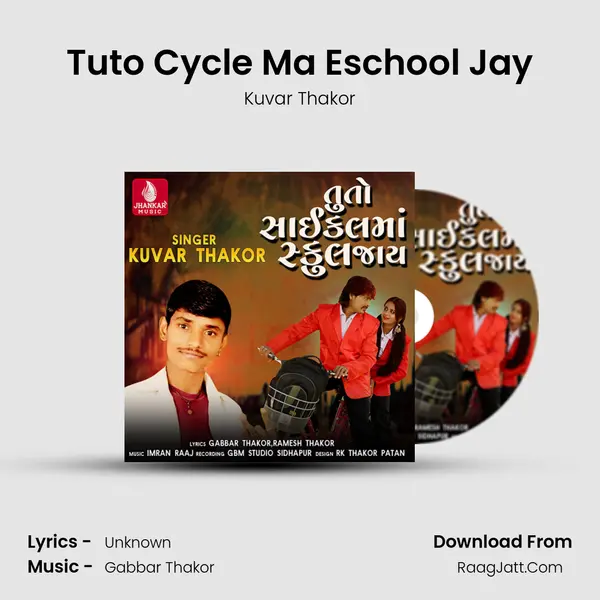 Tuto Cycle Ma Eschool Jay - Single - Kuvar Thakor