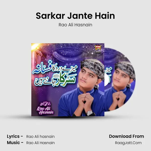 Sarkar Jante Hain mp3 song