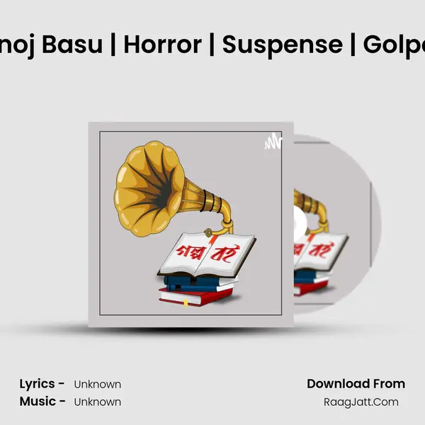 Rater Asroi | Manoj Basu | Horror | Suspense | Golpoboi | 08.01.2022 MP3 Song by  Cover