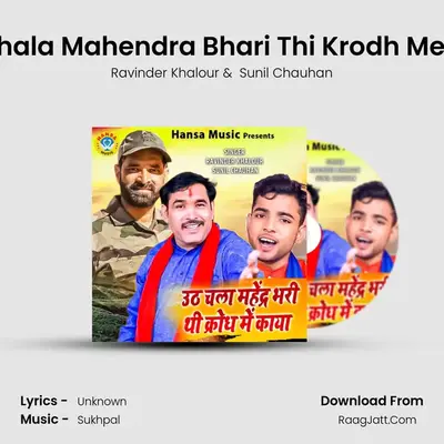 Uth Chala Mahendra Bhari Thi Krodh Me Kaya mp3 song