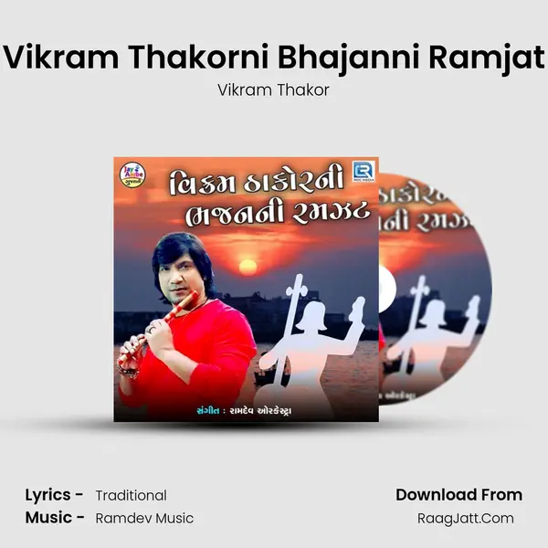 Vikram Thakorni Bhajanni Ramjat - Vikram Thakor
