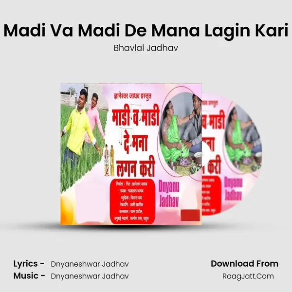Madi Va Madi De Mana Lagin Kari - Bhavlal Jadhav