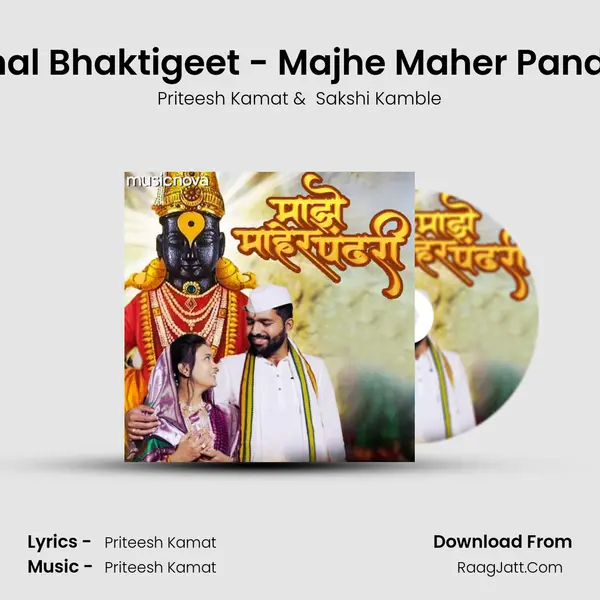 Majhe Maher Pandhari - Priteesh Kamat