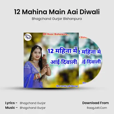 12 Mahina Main Aai Diwali - Bhagchand Gurjar Bishanpura