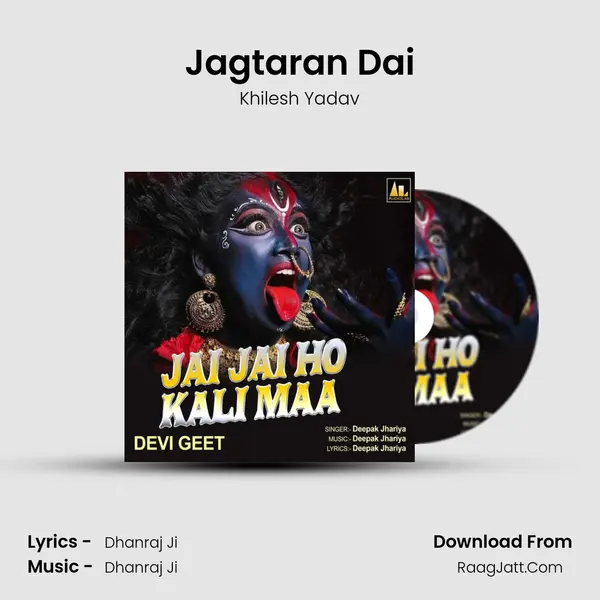 Jagtaran Dai MP3 Song by Khilesh Yadav Cover