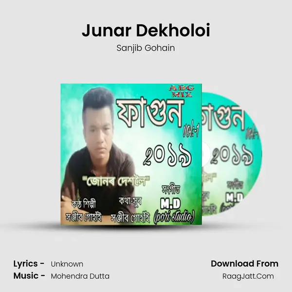 Junar Dekholoi - Sanjib Gohain