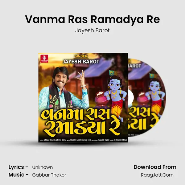 Vanma Ras Ramadya Re - Single - Jayesh Barot