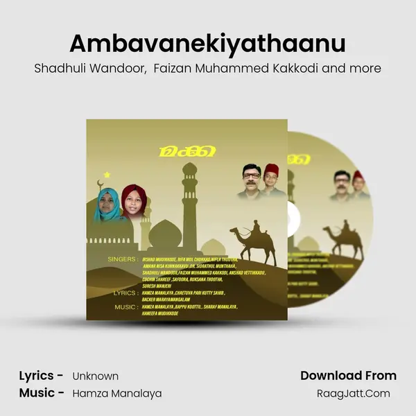 Ambavanekiyathaanu MP3 Song by Shadhuli Wandoor Cover