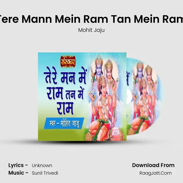 Tere Mann Mein Ram Tan Mein Ram mp3 song