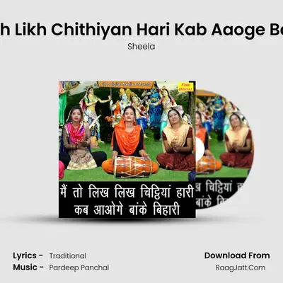 Main To Likh Likh Chithiyan Hari Kab Aaoge Banke Bihari - Sheela