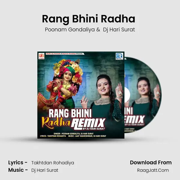 Rang Bhini Radha (Dj Hari Surat) - Poonam Gondaliya