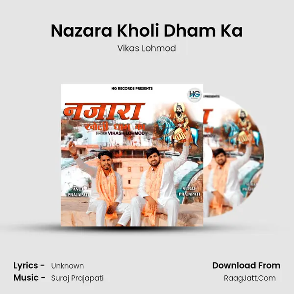 Nazara Kholi Dham Ka MP3 Song by Vikas Lohmod Cover