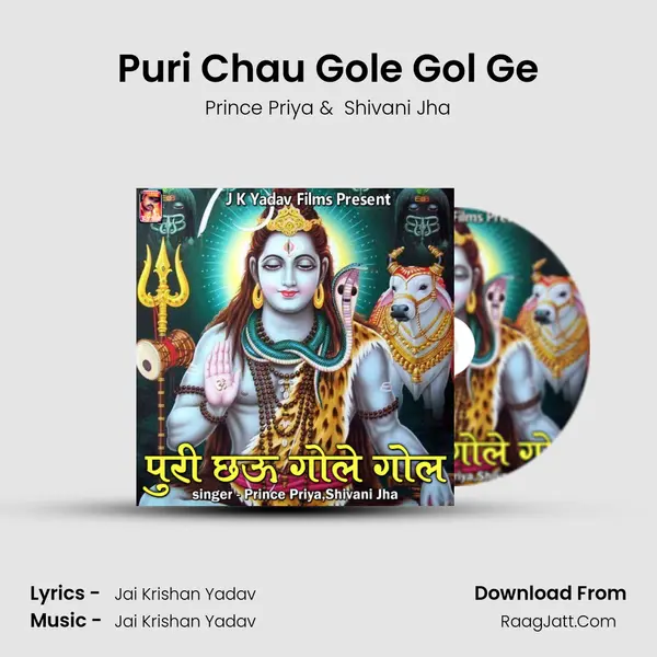 Puri Chau Gole Gol Ge mp3 song