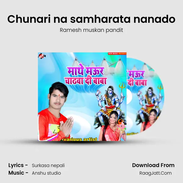 Chunari na samharata nanado mp3 song
