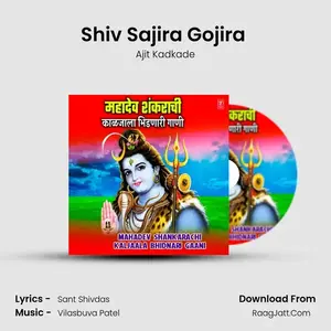 Shiv Sajira Gojira (From "Shiv Majha Bhola") Cover
