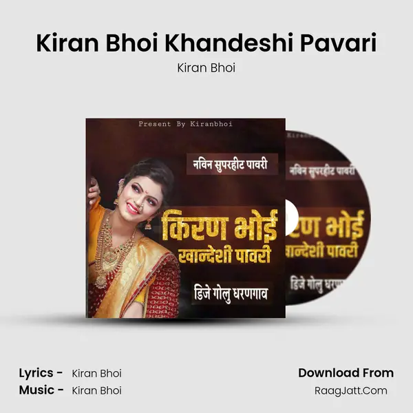 Kiran Bhoi Khandeshi Pavari MP3 Song by Kiran Bhoi Cover