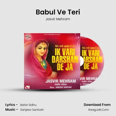 Babul Ve Teri MP3 Song by Jasvir Mehram Cover