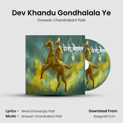 Dev Khandu Gondhalala Ye - Dravesh Chandrakant Patil