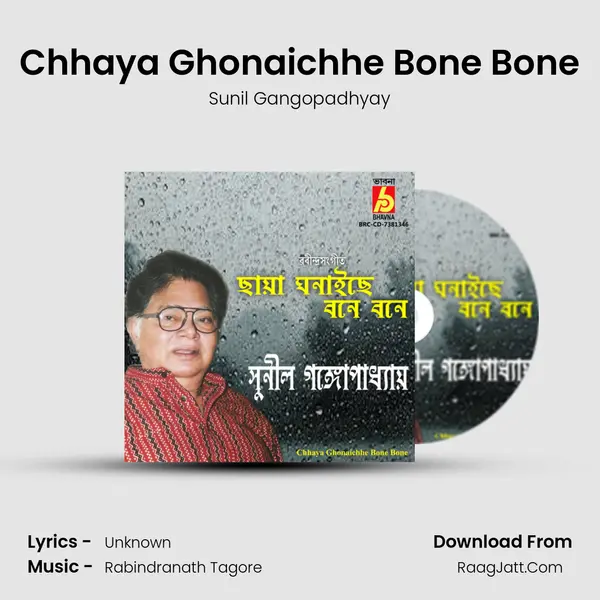 Sunil Gangopadhyay
