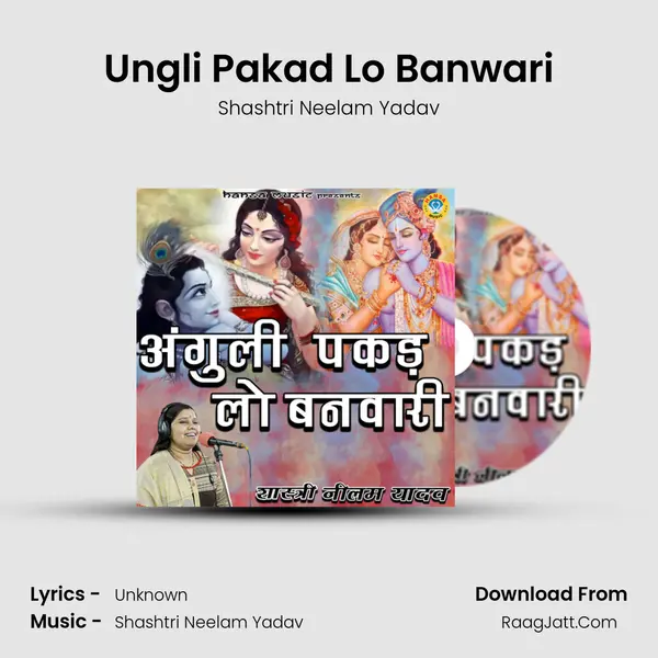 Ungli Pakad Lo Banwari mp3 song