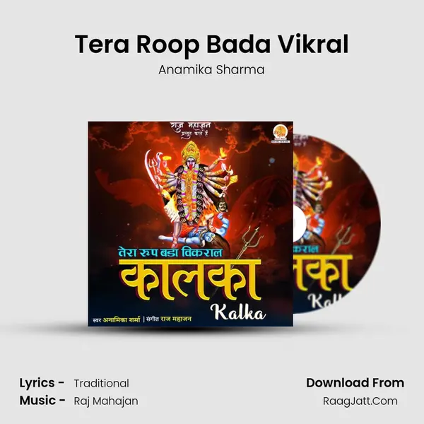 Tera Roop Bada Vikral mp3 song