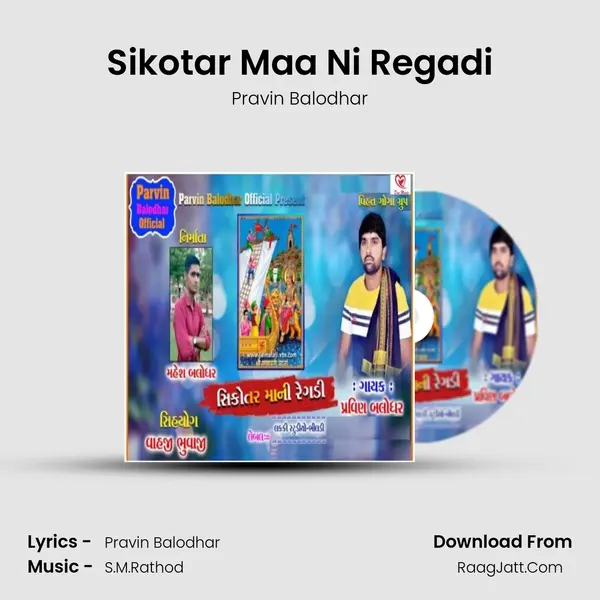 Sikotar Maa Ni Regadi mp3 song
