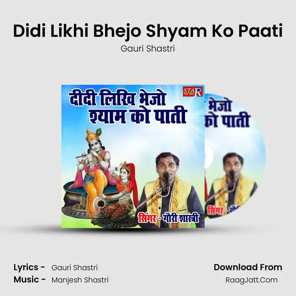 Didi Likhi Bhejo Shyam Ko Paati MP3 Song by Gauri Shastri Cover