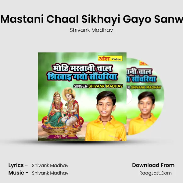 Mohi Mastani Chaal Sikhayi Gayo Sanwariya mp3 song