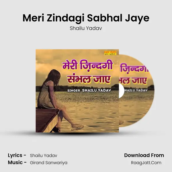Meri Zindagi Sabhal Jaye MP3 Song by Shailu Yadav Cover