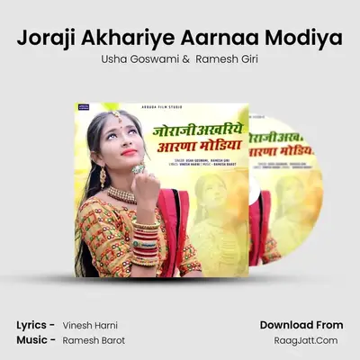 Joraji Akhariye Aarnaa Modiya - Usha Goswami