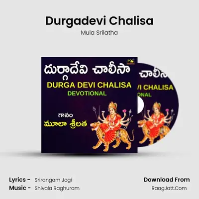 Durgadevi Chalisa MP3 Song by Mula Srilatha Cover