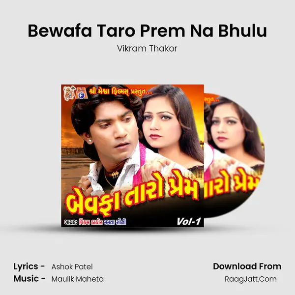 Bewafa Taro Prem Na Bhulu MP3 Song by Vikram Thakor Cover