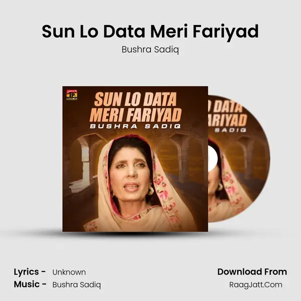 Sun Lo Data Meri Fariyad mp3 song