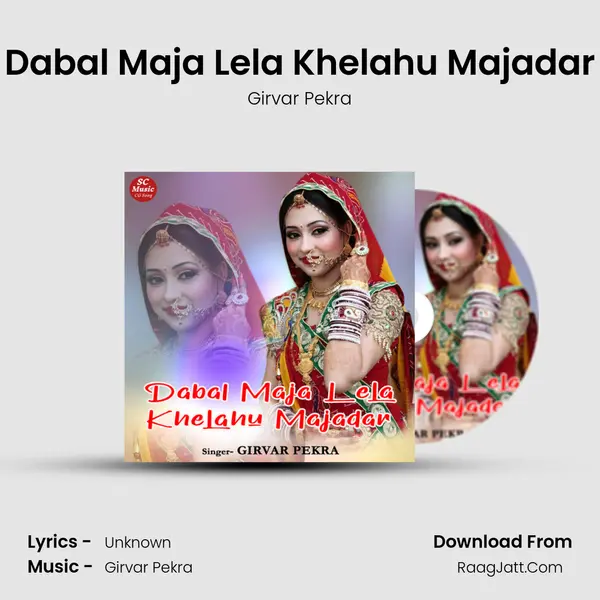 Dabal Maja Lela Khelahu Majadar MP3 Song by Girvar Pekra Cover