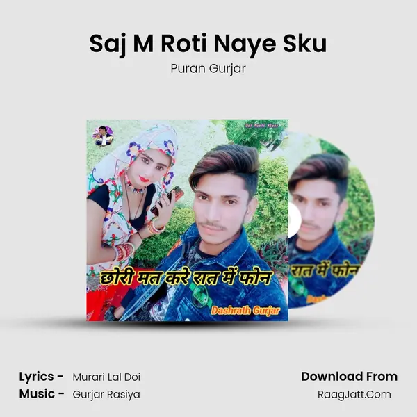 Saj M Roti Naye Sku MP3 Song by Puran Gurjar Cover