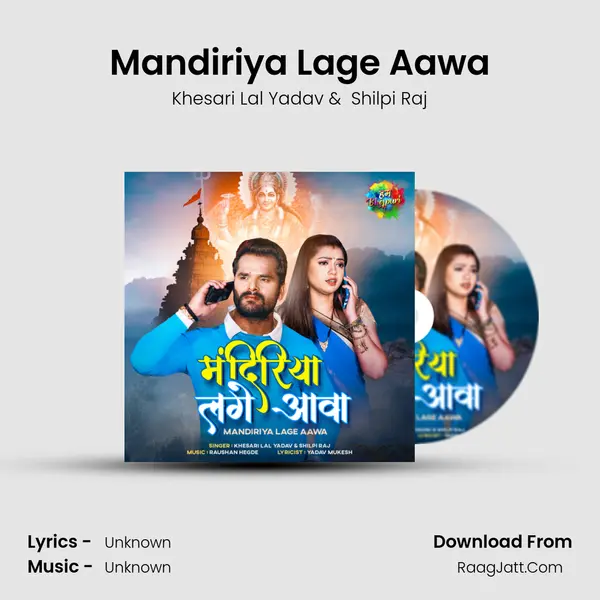 Mandiriya Lage Aawa Cover