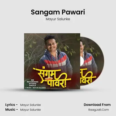 Sangam Pawari mp3 song