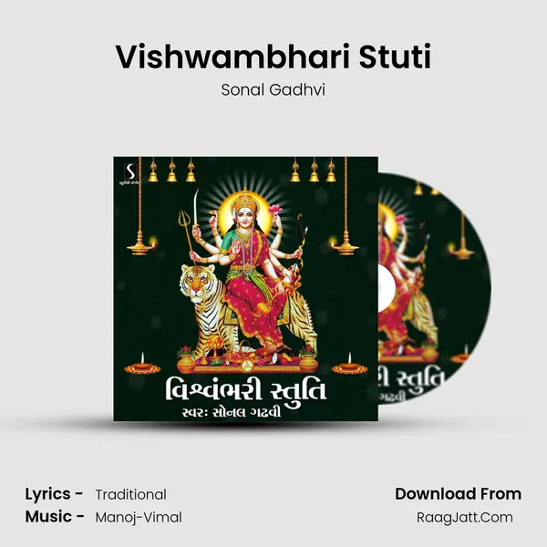 Vishwambhari Stuti mp3 song
