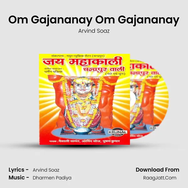 Om Gajananay Om Gajananay mp3 song