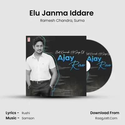 Elu Janma Iddare (From Surya - The Great) mp3 song