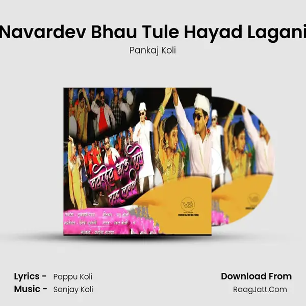 Navardev Bhau Tule Hayad Lagani - Pankaj Koli