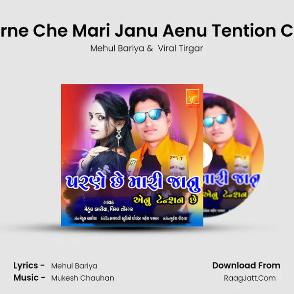 Parne Che Mari Janu Aenu Tention Che - Mehul Bariya