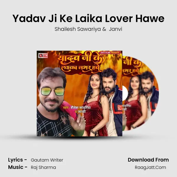 Yadav Ji Ke Laika Lover Hawe MP3 Song by Shailesh Sawariya Cover