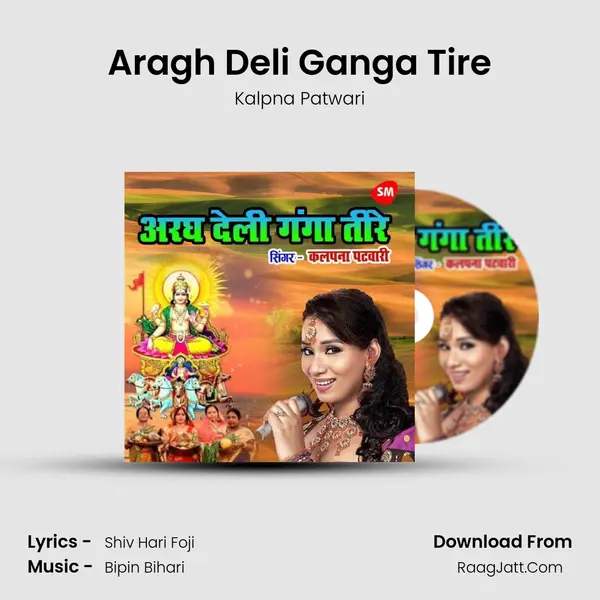 Aragh Deli Ganga Tire mp3 song